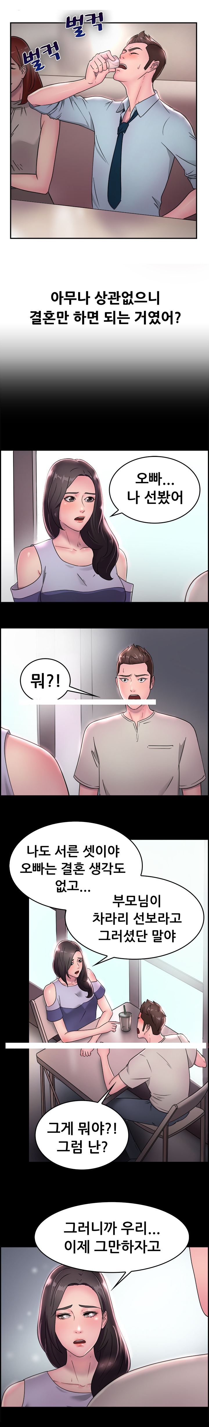 
전여친 시집가기전 날 한 썰
