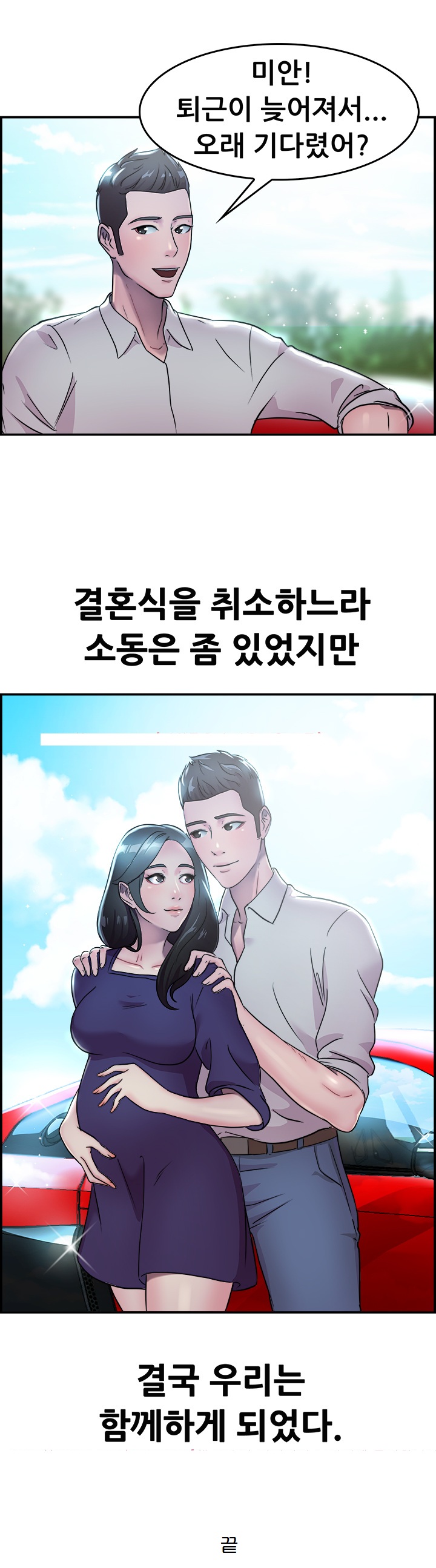 
전여친 시집가기전 날 한 썰
