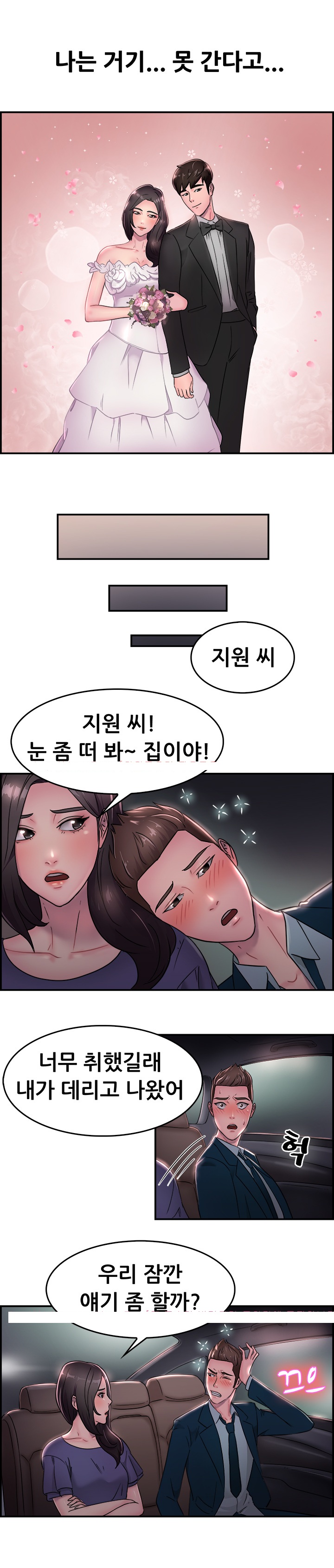 
전여친 시집가기전 날 한 썰
