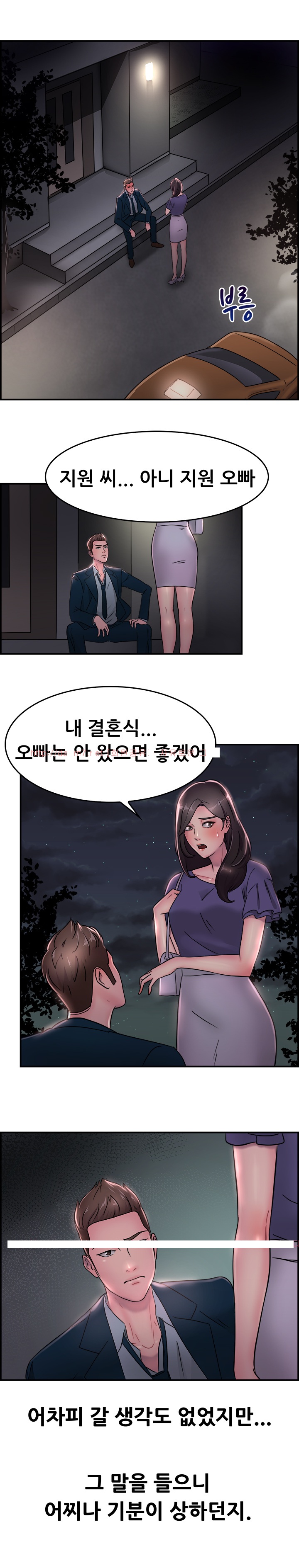 
전여친 시집가기전 날 한 썰
