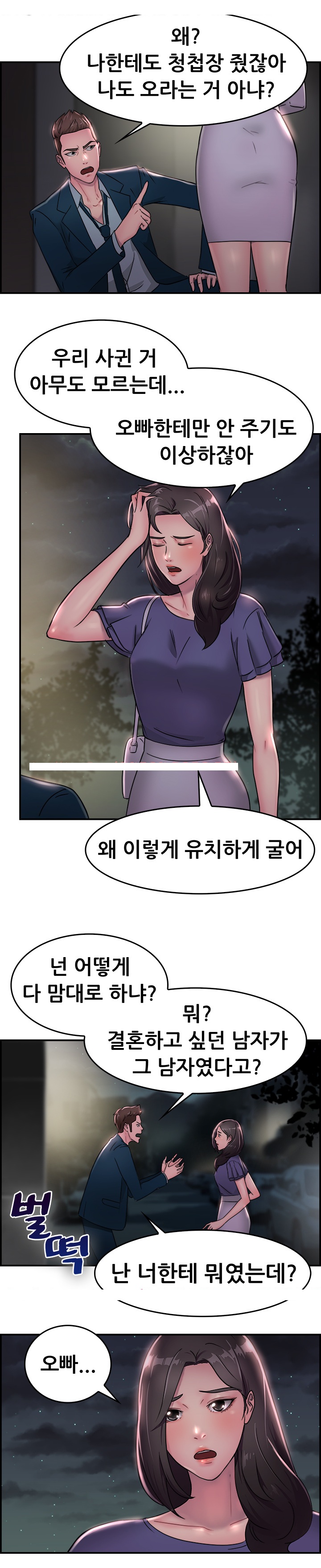 
전여친 시집가기전 날 한 썰
