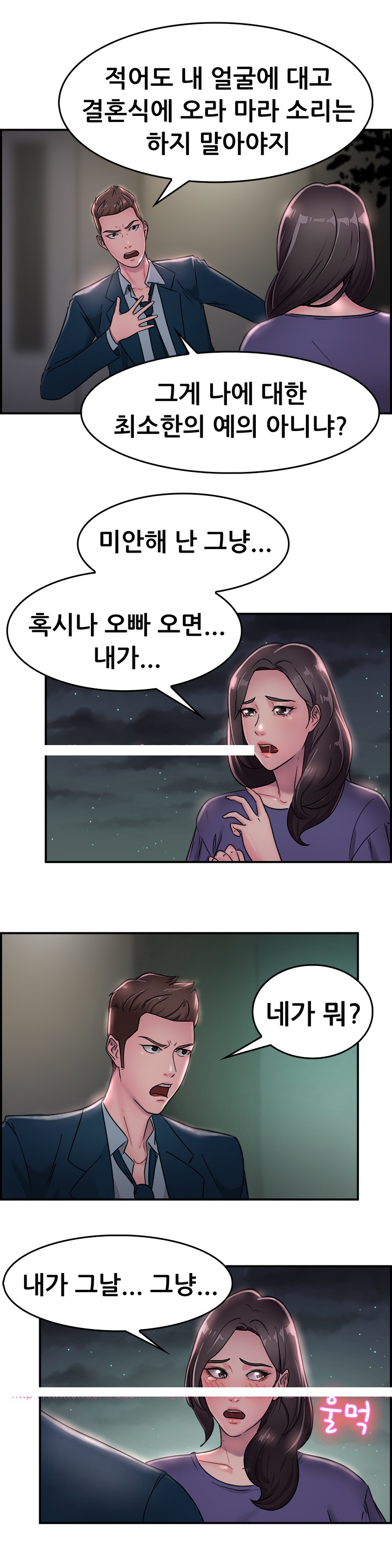 
전여친 시집가기전 날 한 썰

