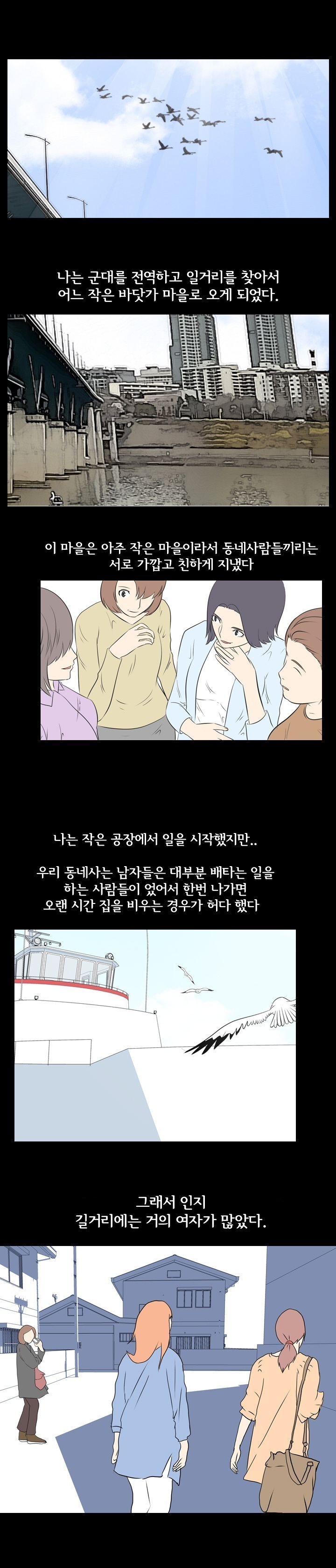 
바다가 아줌마들한테 몸판 썰
