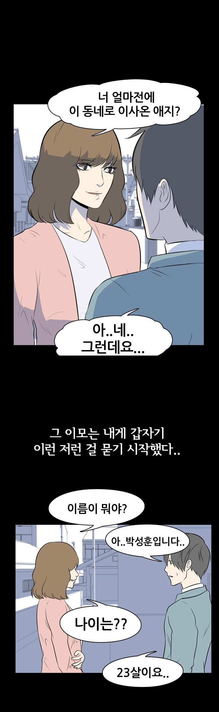 
바다가 아줌마들한테 몸판 썰
