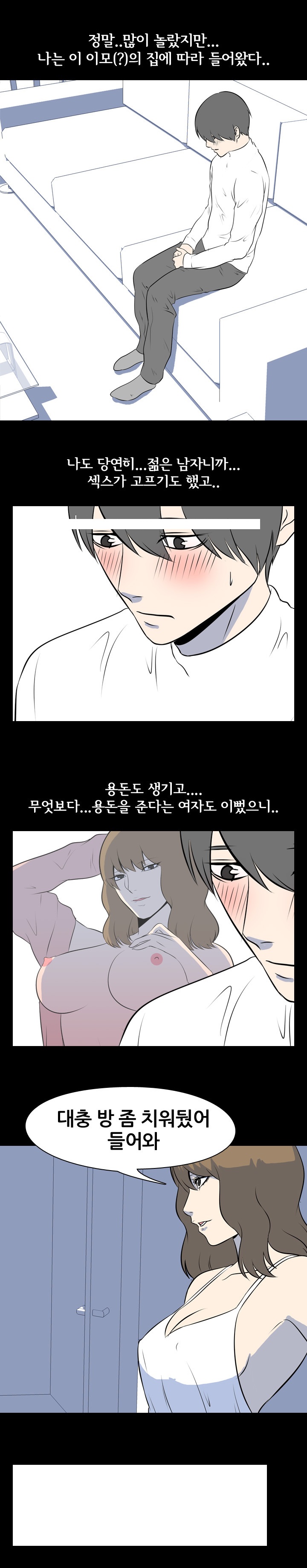 
바다가 아줌마들한테 몸판 썰
