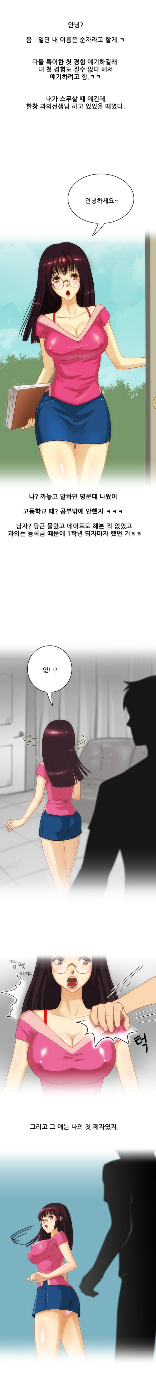 
스무살때 고딩과 한 썰
