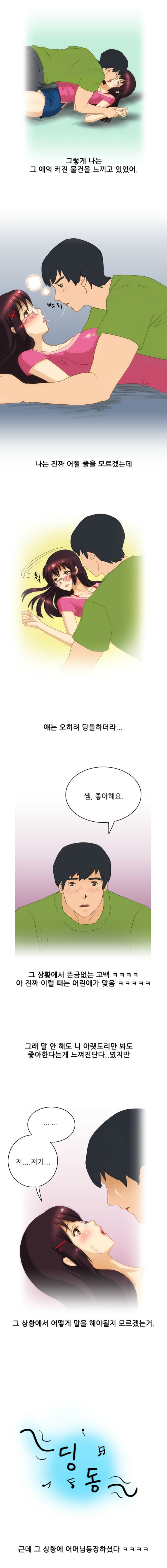 
스무살때 고딩과 한 썰
