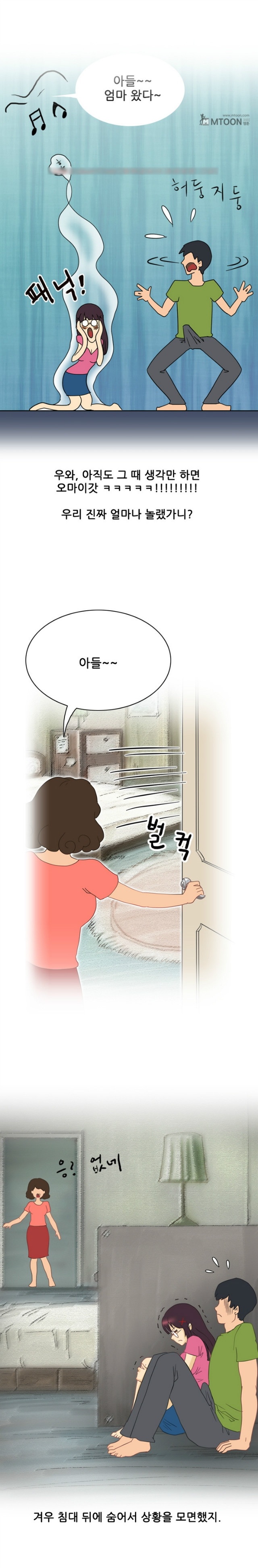 
스무살때 고딩과 한 썰
