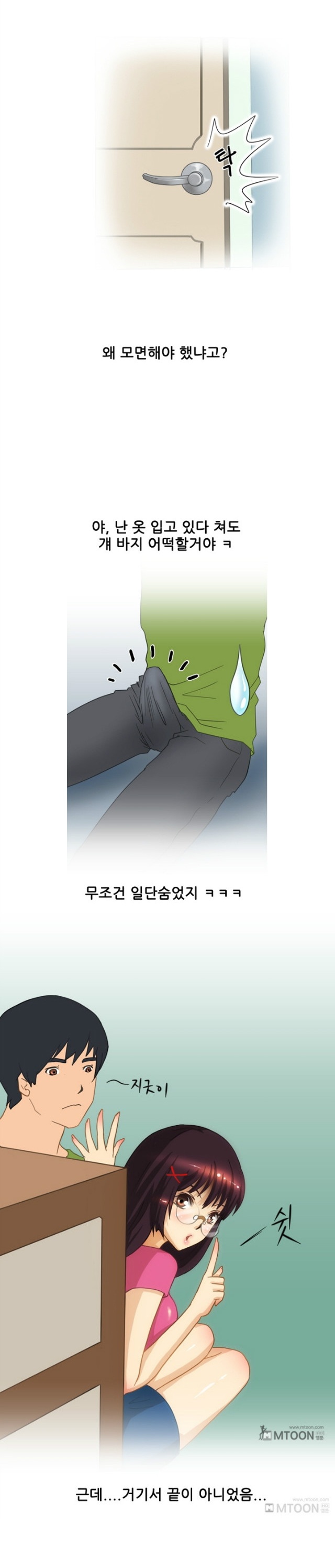 
스무살때 고딩과 한 썰
