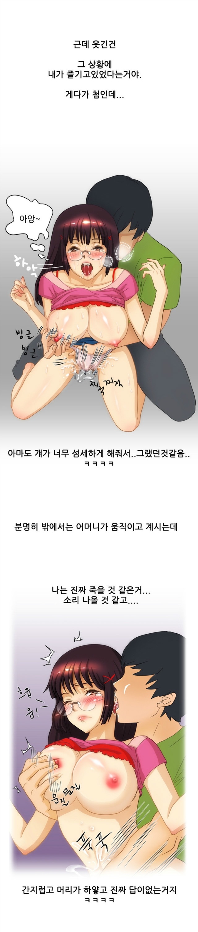
스무살때 고딩과 한 썰

