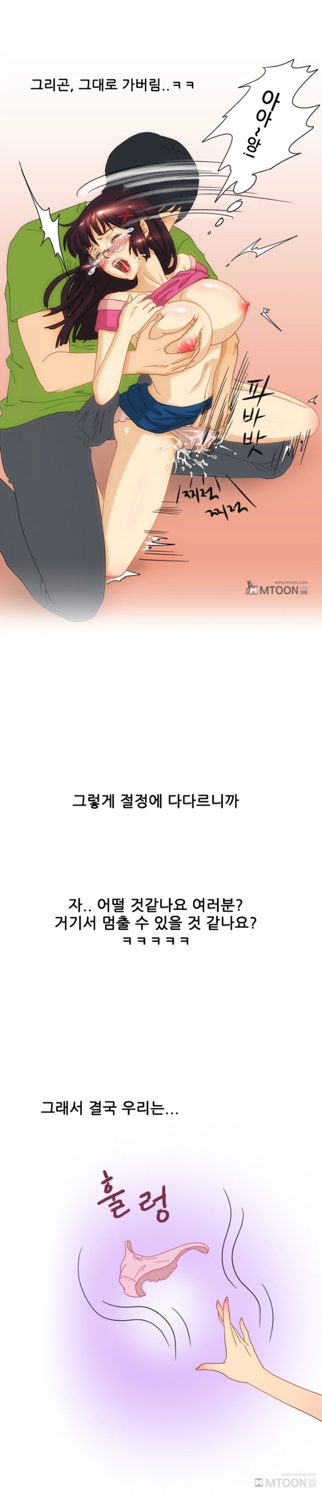 
스무살때 고딩과 한 썰
