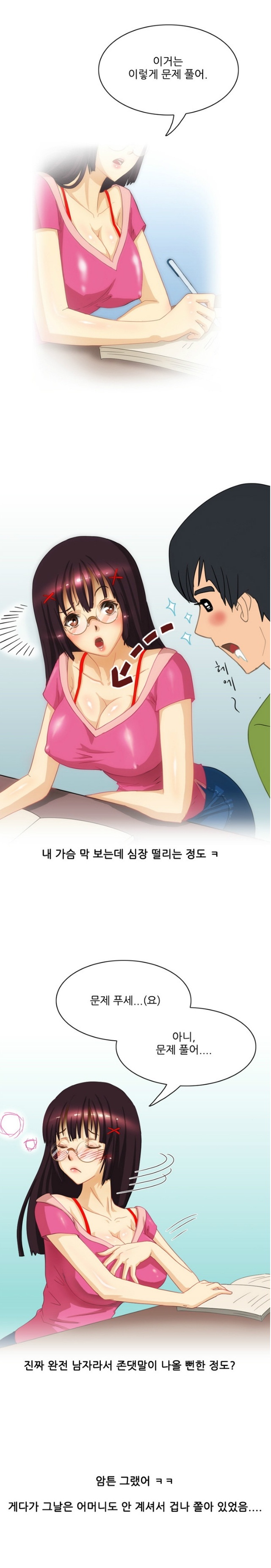
스무살때 고딩과 한 썰
