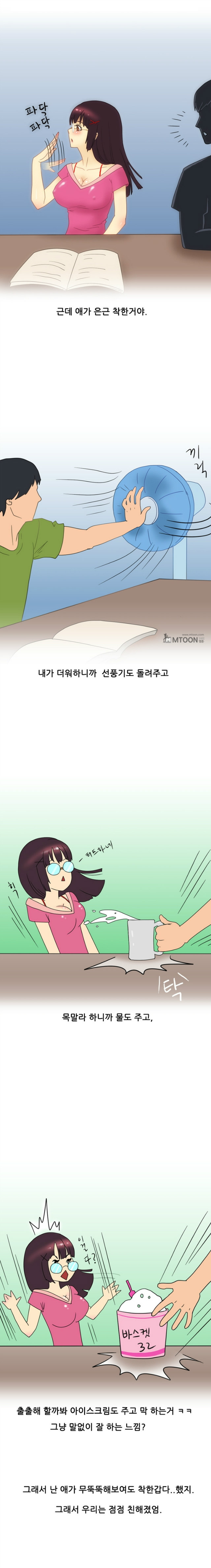 
스무살때 고딩과 한 썰
