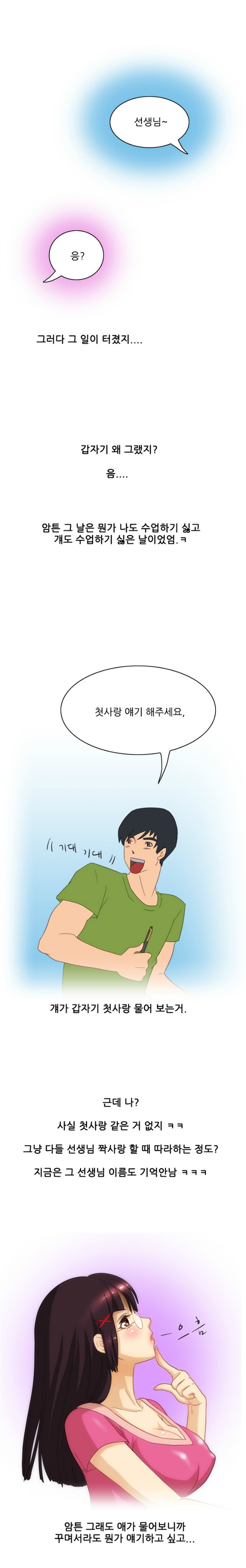 
스무살때 고딩과 한 썰
