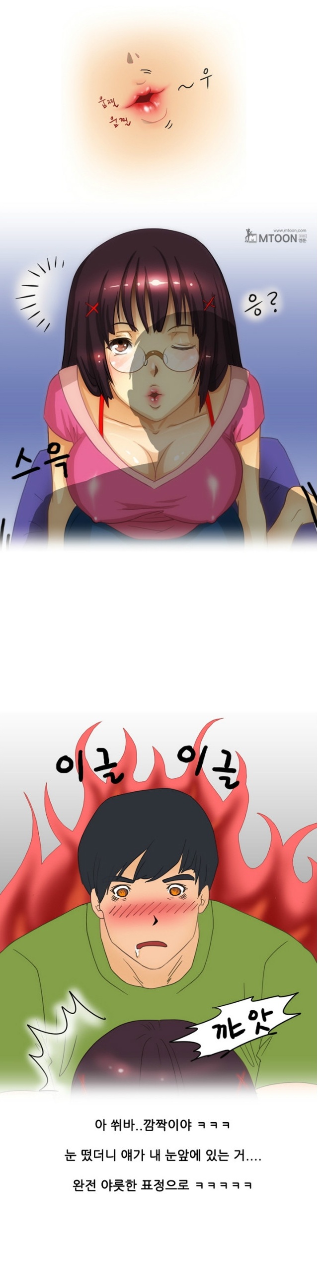 
스무살때 고딩과 한 썰
