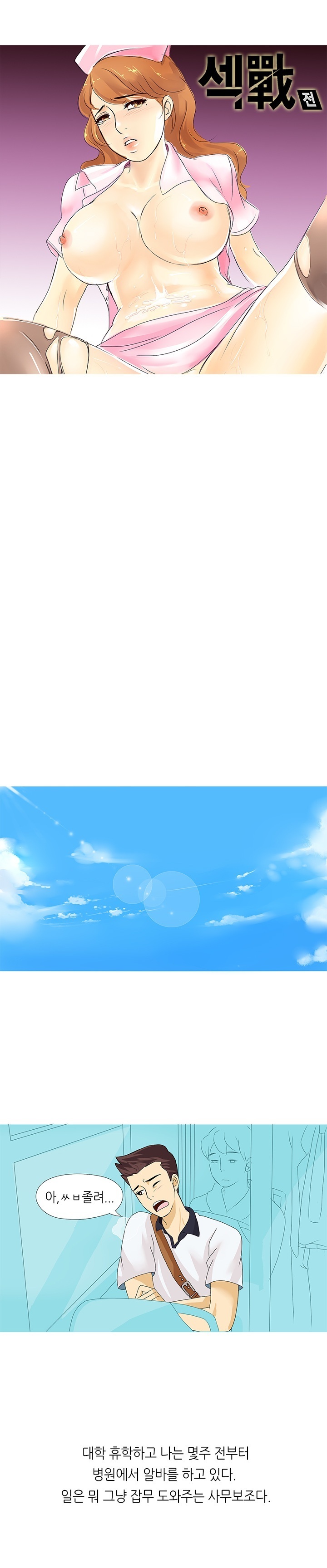 
섹전-
