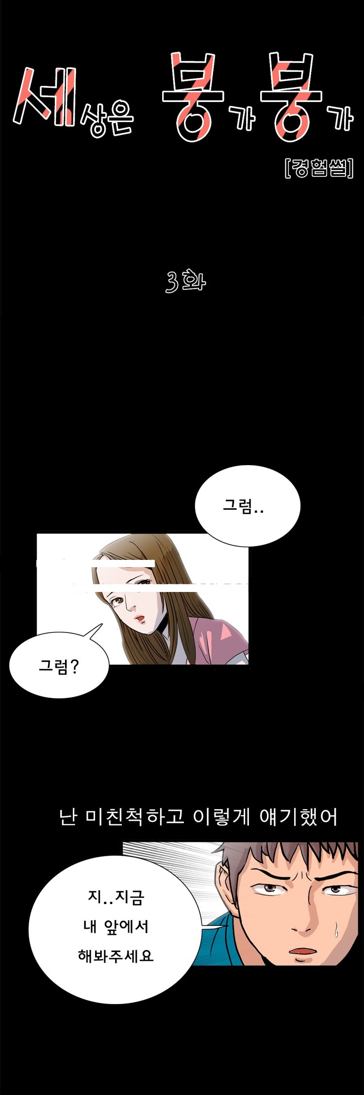 
세상은 붕가붕가
