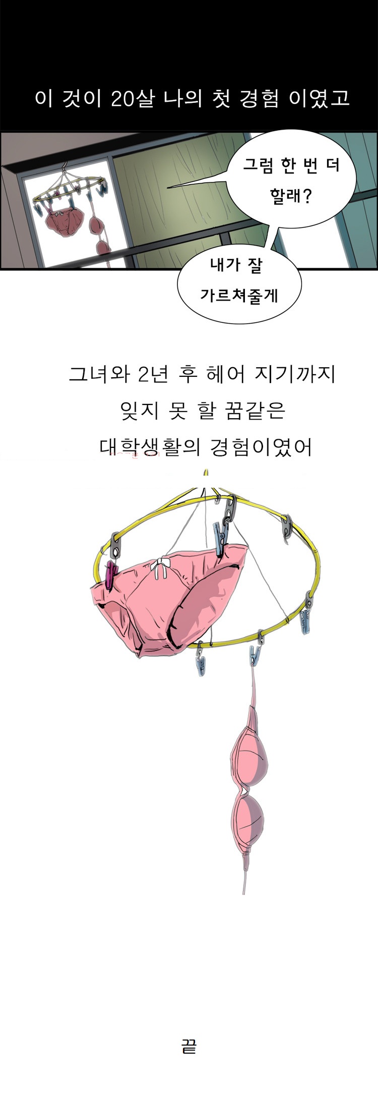 
세상은 붕가붕가
