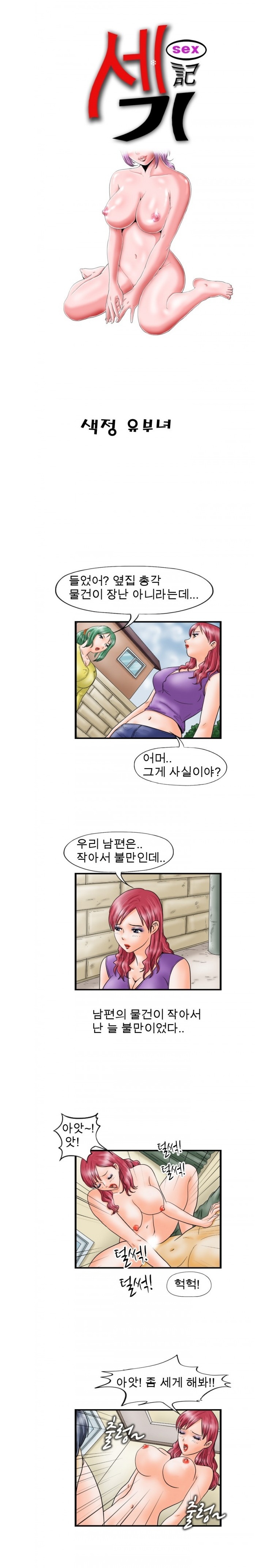 
색정 유부녀
