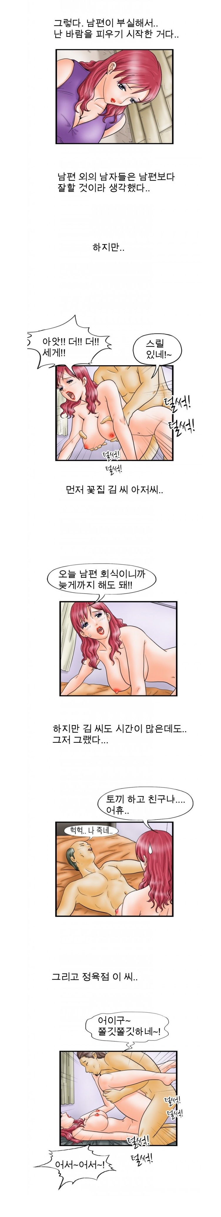 
색정 유부녀
