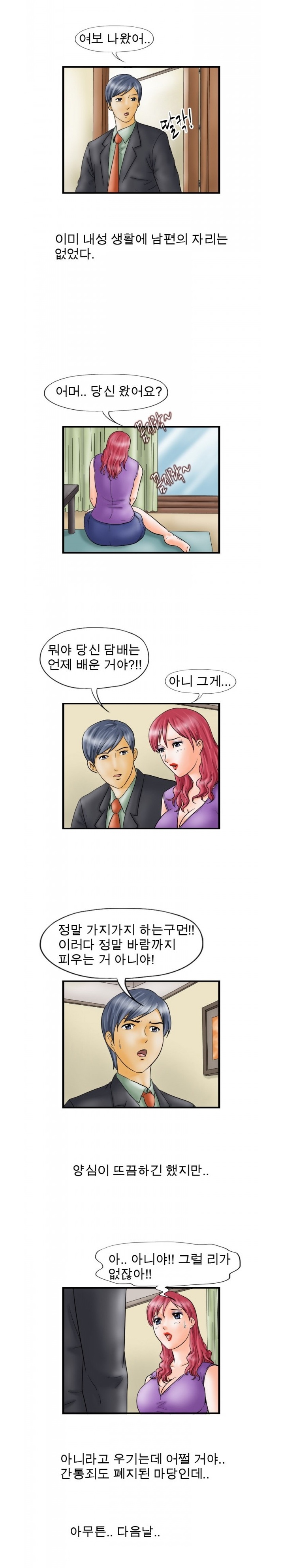 
색정 유부녀
