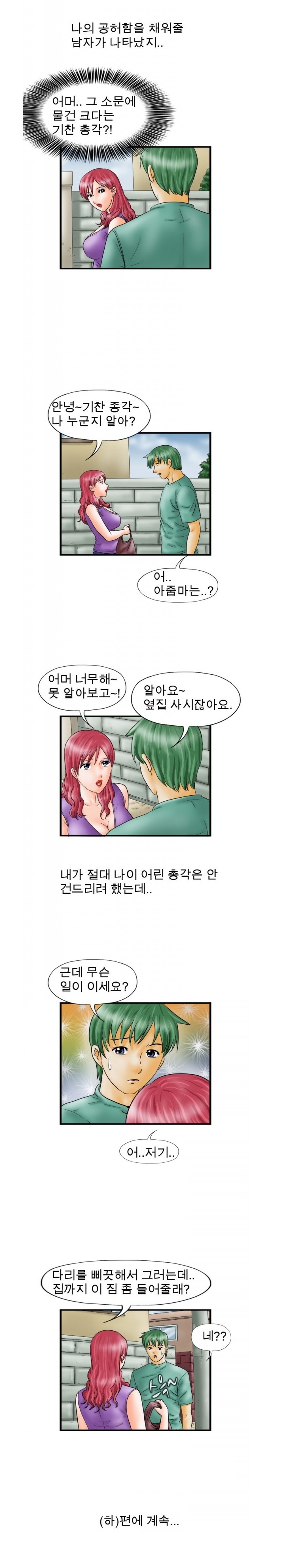 
색정 유부녀
