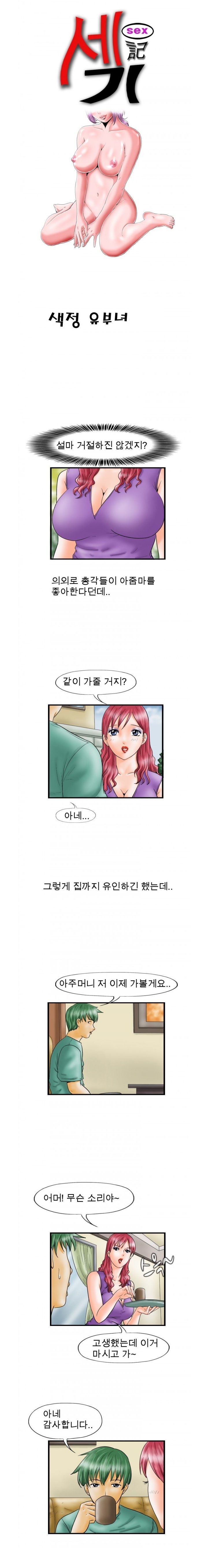 
색정 유부녀
