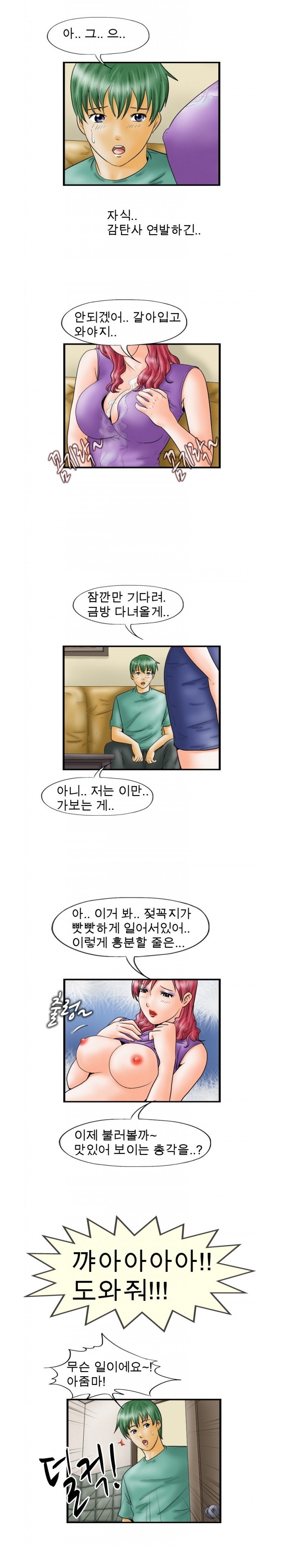 
색정 유부녀
