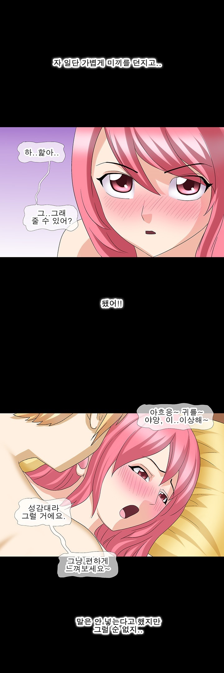 
여친 언니랑 한 썰
