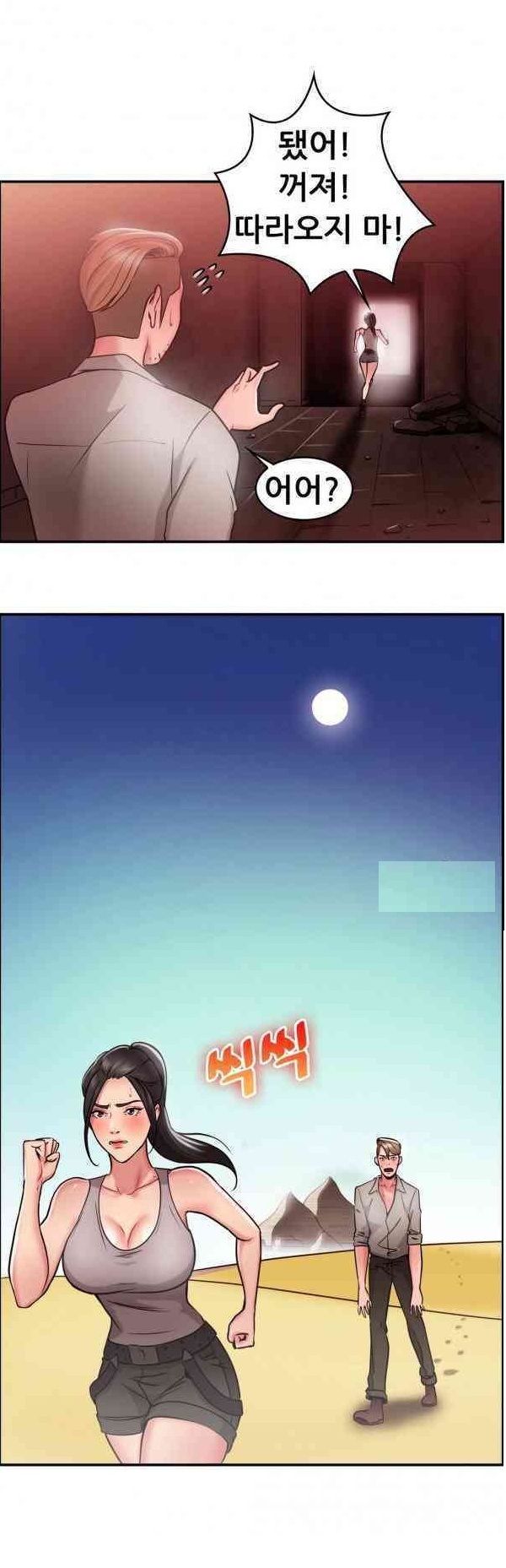 
사막의 오아시스에서 한 썰
