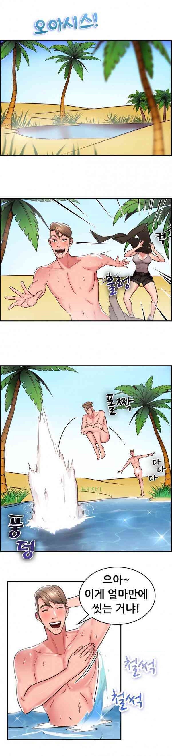 
사막의 오아시스에서 한 썰

