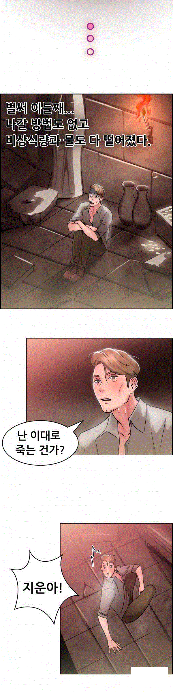 
사막의 오아시스에서 한 썰
