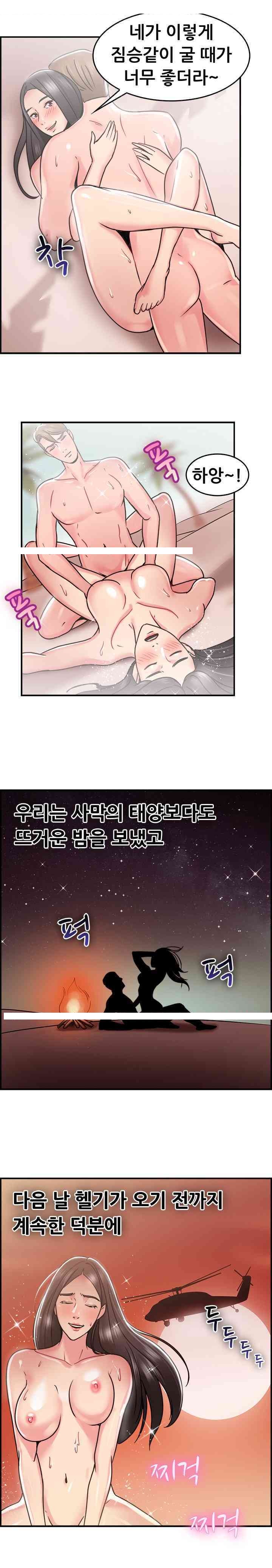 
사막의 오아시스에서 한 썰
