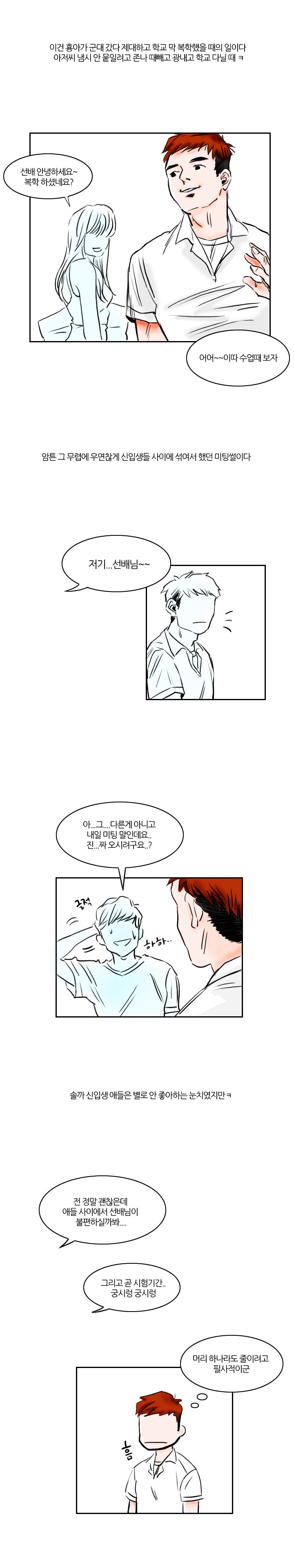 
첫미팅에 만난 여자와 모텔간 썰
