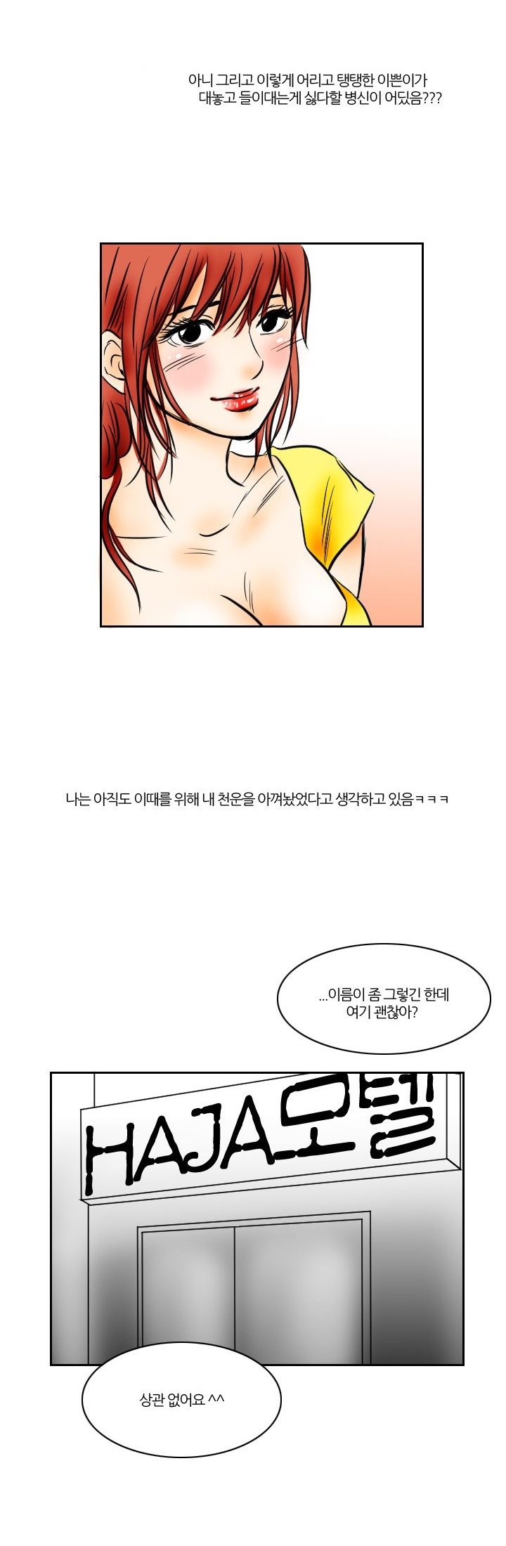 
첫미팅에 만난 여자와 모텔간 썰
