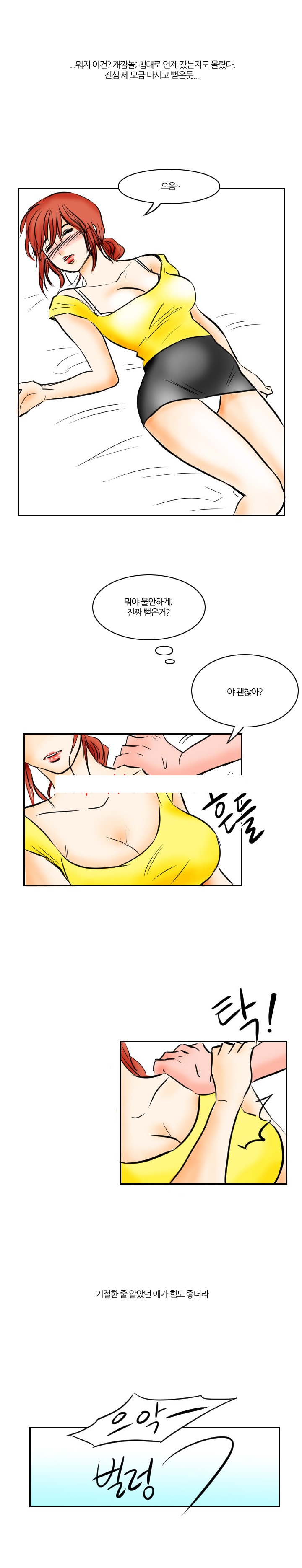 
첫미팅에 만난 여자와 모텔간 썰
