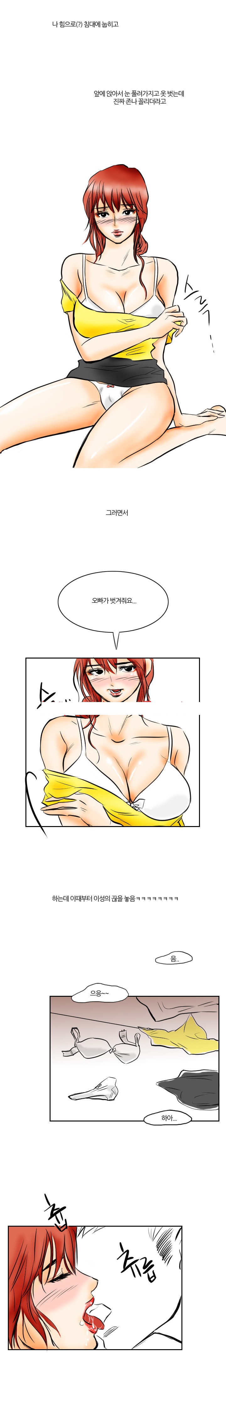 
첫미팅에 만난 여자와 모텔간 썰
