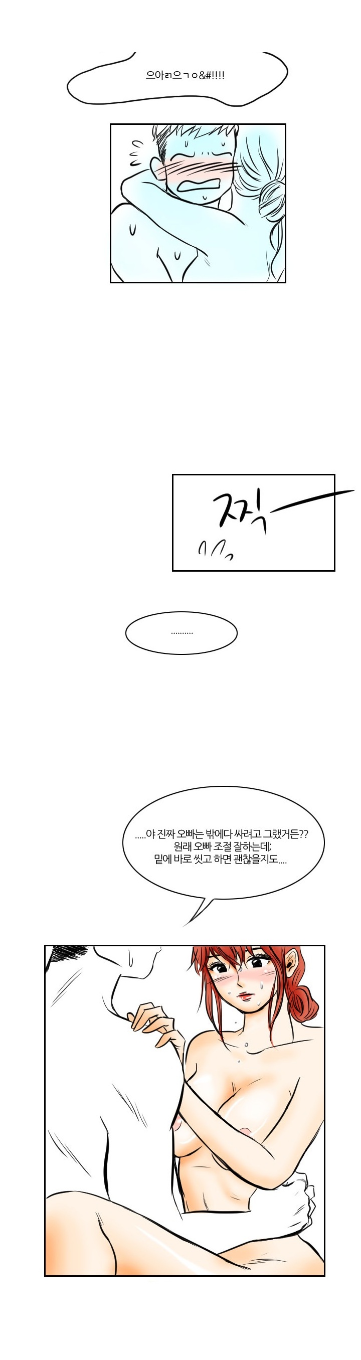 
첫미팅에 만난 여자와 모텔간 썰
