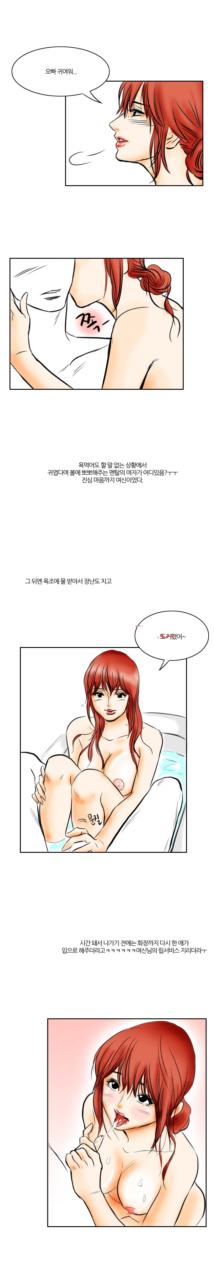 
첫미팅에 만난 여자와 모텔간 썰
