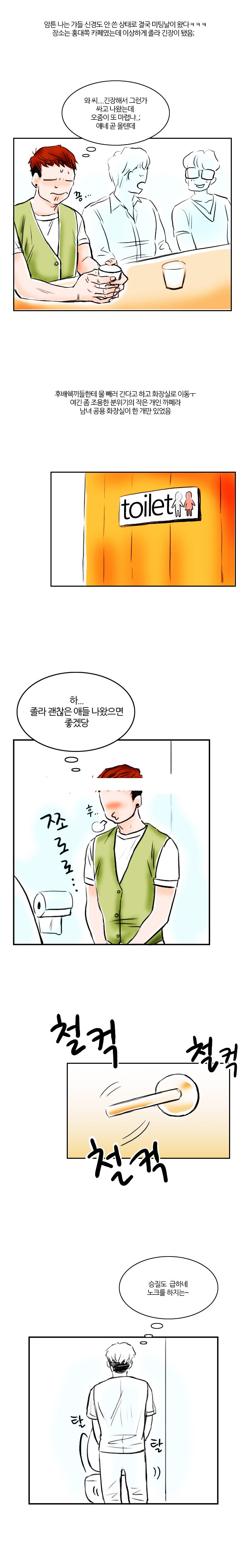 
첫미팅에 만난 여자와 모텔간 썰
