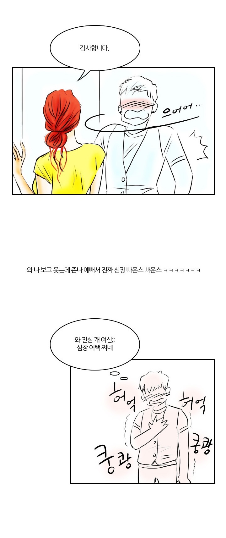 
첫미팅에 만난 여자와 모텔간 썰
