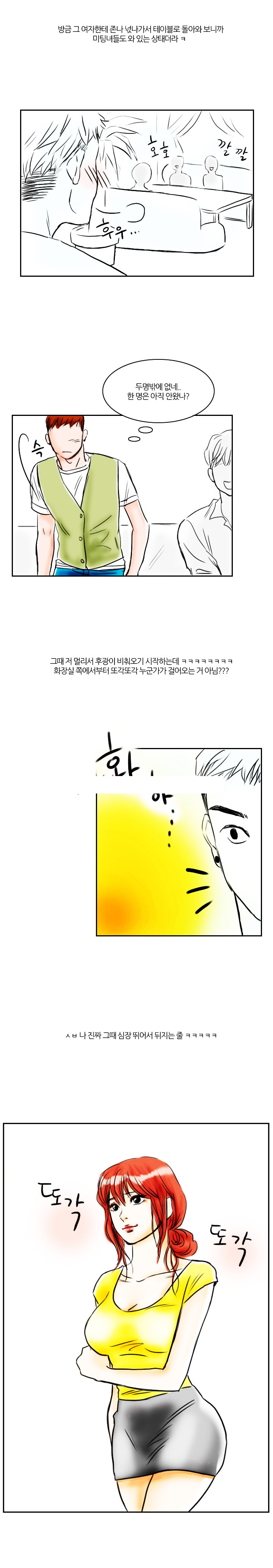
첫미팅에 만난 여자와 모텔간 썰
