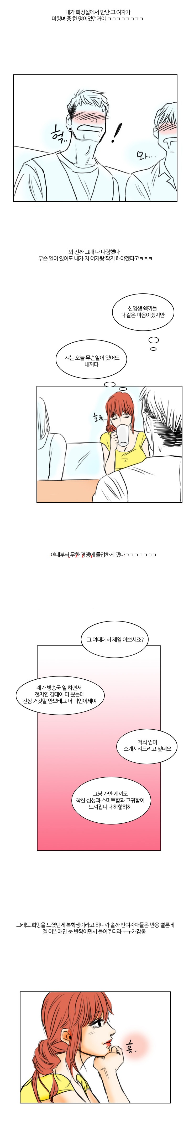 
첫미팅에 만난 여자와 모텔간 썰
