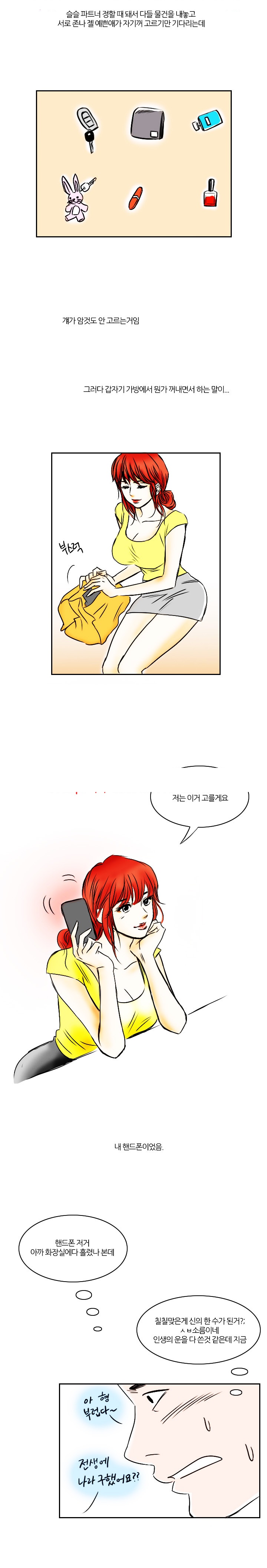 
첫미팅에 만난 여자와 모텔간 썰
