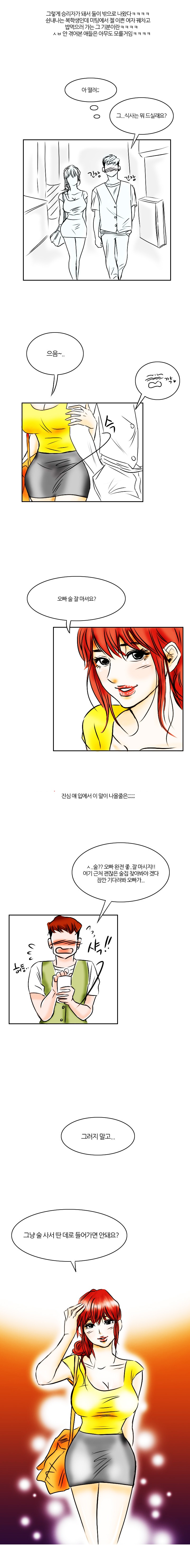 
첫미팅에 만난 여자와 모텔간 썰

