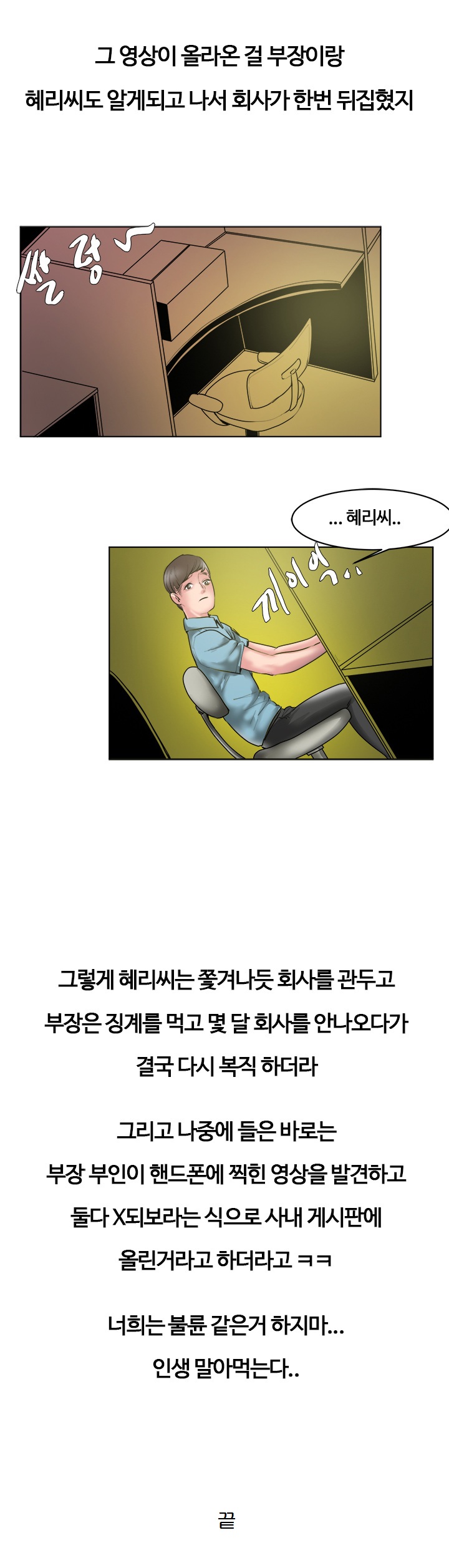 
회사 부장과 여직원의 섹스동영상
