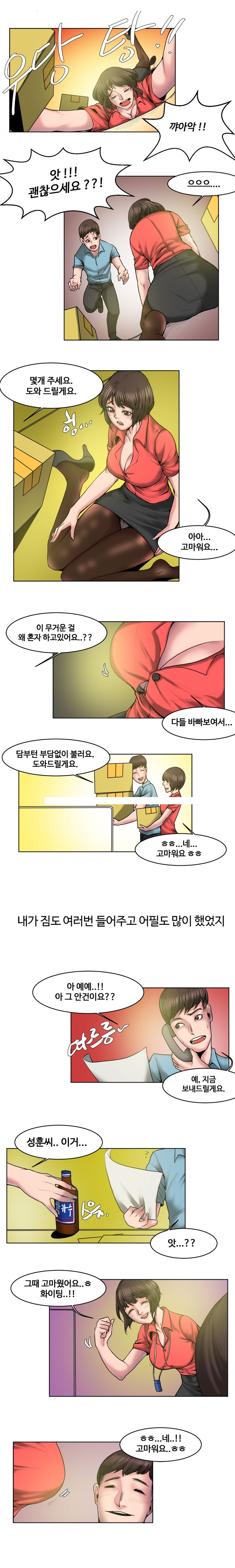 
회사 부장과 여직원의 섹스동영상
