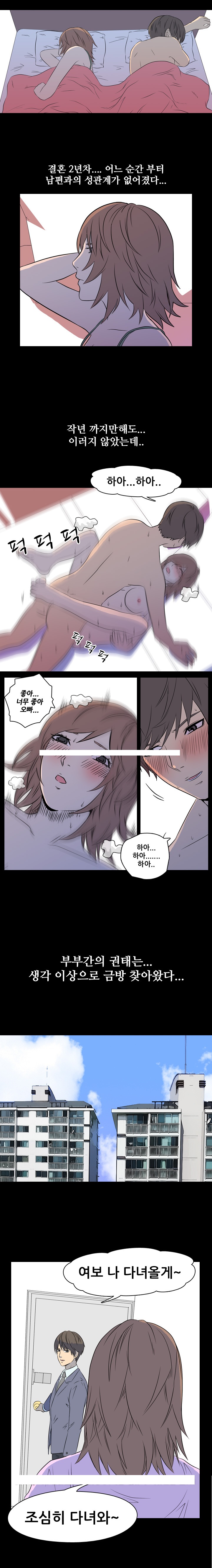 
나의 밤이야기-파트너-
