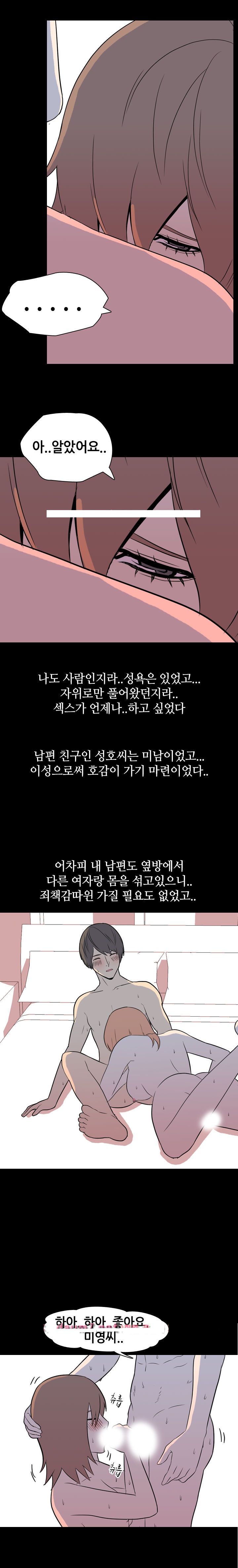 
나의 밤이야기-파트너-

