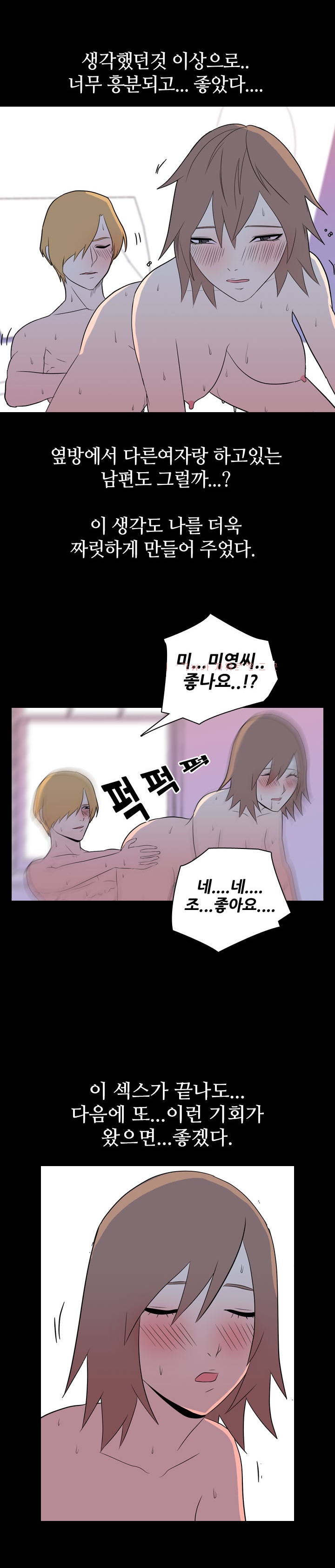
나의 밤이야기-파트너-
